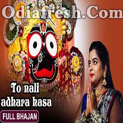 Nali Adharara Hasa -Odia New Jagannath Bhajan